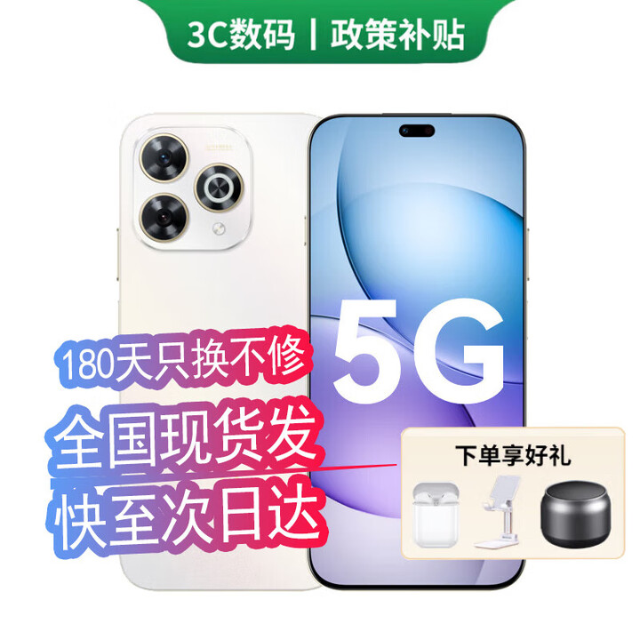 华为智选2025新机上市 鸿蒙智选5G手机80 Pro 大电池长续航 昆仑玻璃护眼 防水防尘 抗跌耐摔补贴 晨光白 12GB+256GB 官方标配【180天只换不修+三年质保+碎屏险】