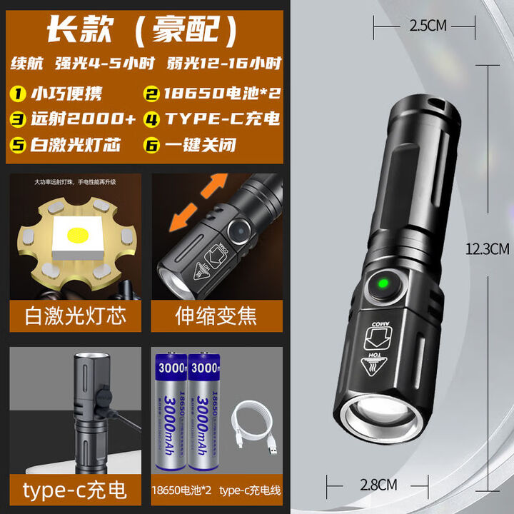 途迹激光变焦手电筒强光可充电远射户外应急照明便携迷你亮续航 K12长款豪配续航10-20