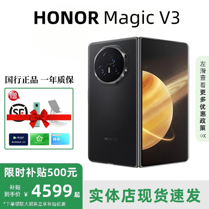 HONOR展机MagicV3/V2折叠屏超轻薄手机绿洲护眼屏新品骁龙商务智能机 绒黑色【V3】 16G+1T 赠运费险详情咨询客服
