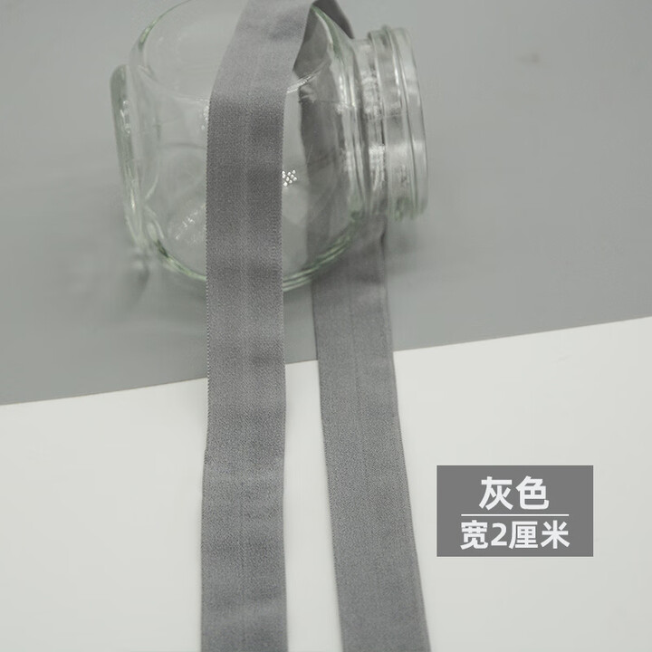 包边布条滚边条 10元20米弹力包边条对折滚边袖口下摆内裤衣服装 灰色【图片 价格 品牌 报价】-京东