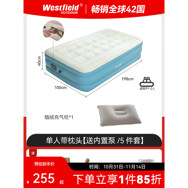 westfieldoutdoor起司全自动充气床垫户外我飞便携电动气垫床防潮可家用打地铺午睡 【水波蓝单人加高款丨带枕头】 全自动充气