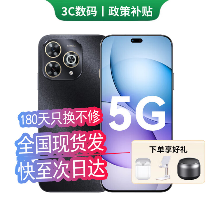华为智选2025新机上市 鸿蒙智选5G手机80 Pro 大电池长续航 昆仑玻璃护眼 防水防尘 抗跌耐摔补贴 星空黑 12GB+512GB 官方标配【180天只换不修+三年质保+碎屏险】