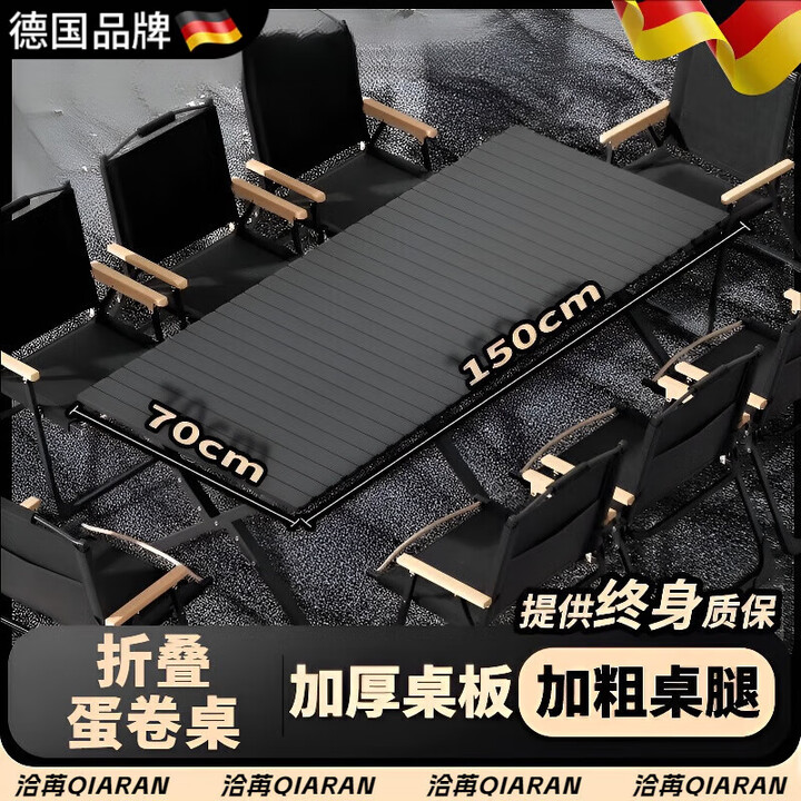 GERTHRON德国露营椅子桌子一套户外折叠桌椅桌椅蛋卷桌便携式野营野餐桌椅 【中号90cm】耀黑碳钢合金蛋卷桌+克米特椅*4 【2.3加粗加厚】