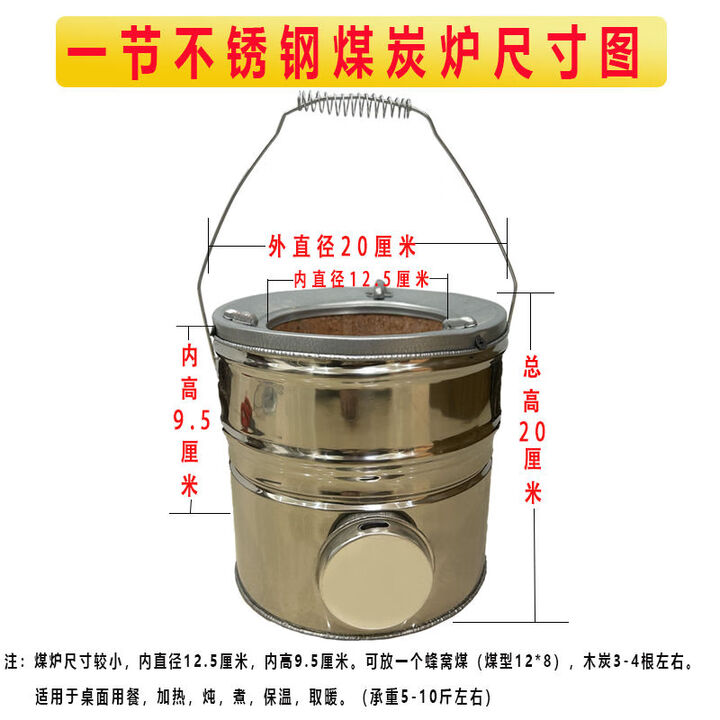 仰朋手提便携式老式蜂窝煤炉煤球炉家用小号炭火炉木炭取暖炉户外野炊 加厚一节不锈钢煤炭两用炉【烧炭】