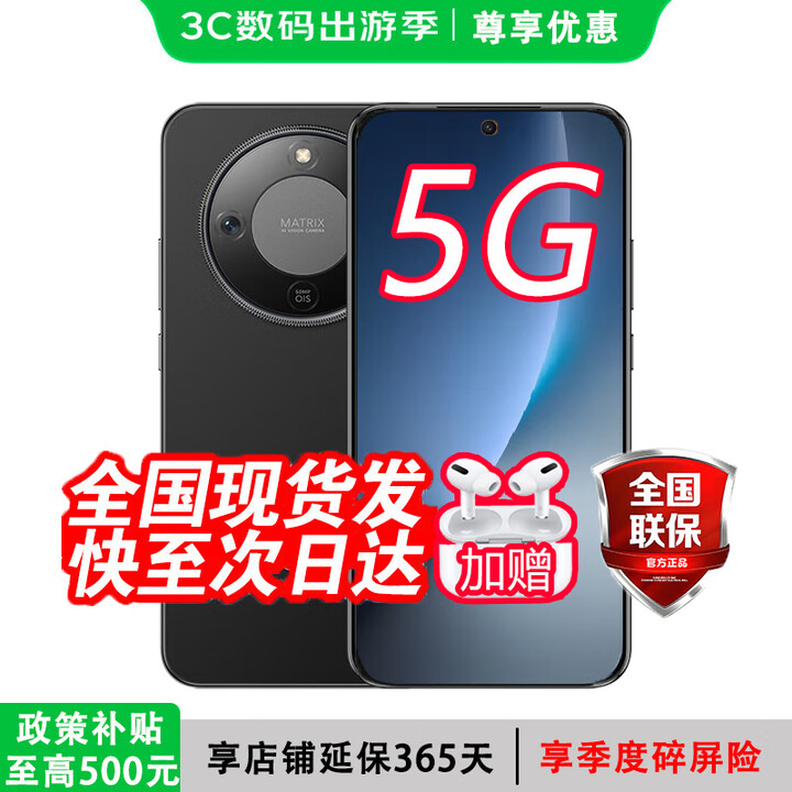 荣耀手机荣耀2025新品 X70【24期白条免息】80W快充金标十面抗摔IP69防水8300mAh 5G手机荣耀magic8pro 幻夜黑【店长推荐】 12GB+512GB【支持80W无线充电】 耳机套装版【送1年延保+季度碎屏险+运费险】