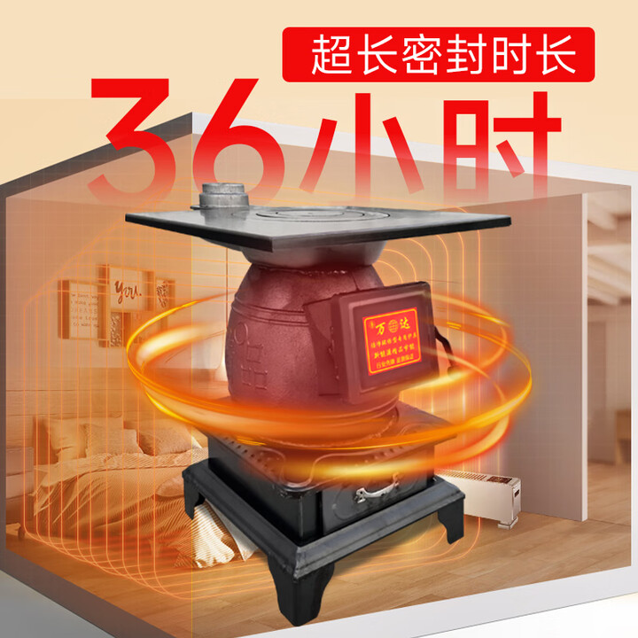 铸铁柴火取暖炉冬天室内采暖炉柴煤两用农村家用烤火炉子无烟煤炉 【铸铁】特厚中大号