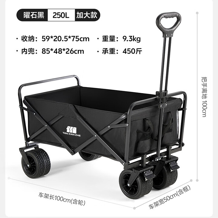 探险者露营推车户外折叠手推快递拉车野营儿童野餐营地拖车【加厚升级】 特惠【减震250L】曜石黑（双刹坦克轮+加粗钢管）