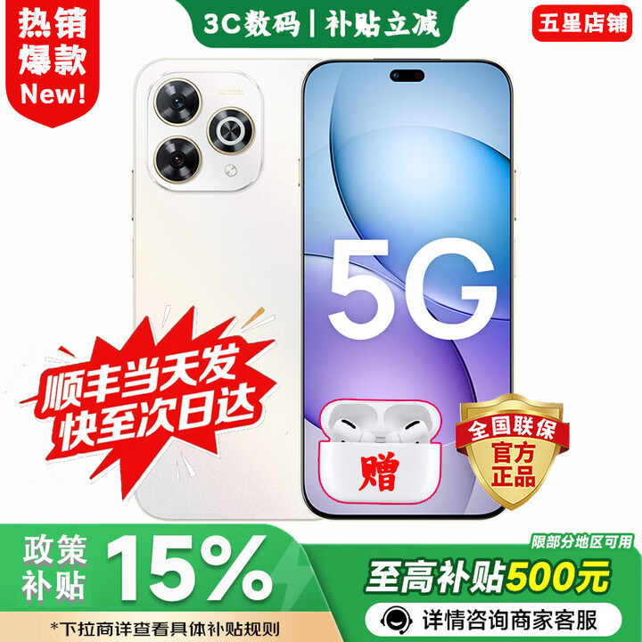 华为智选新品5G全网通手机Hi 畅享80Pro 2025新机上市 昆仑玻璃10倍耐摔OLED臻彩护眼屏 365天只换不修pura 12+512GB晨光白【全新正品】 24期免息丨365天只换不修+2年延保+季度碎屏险