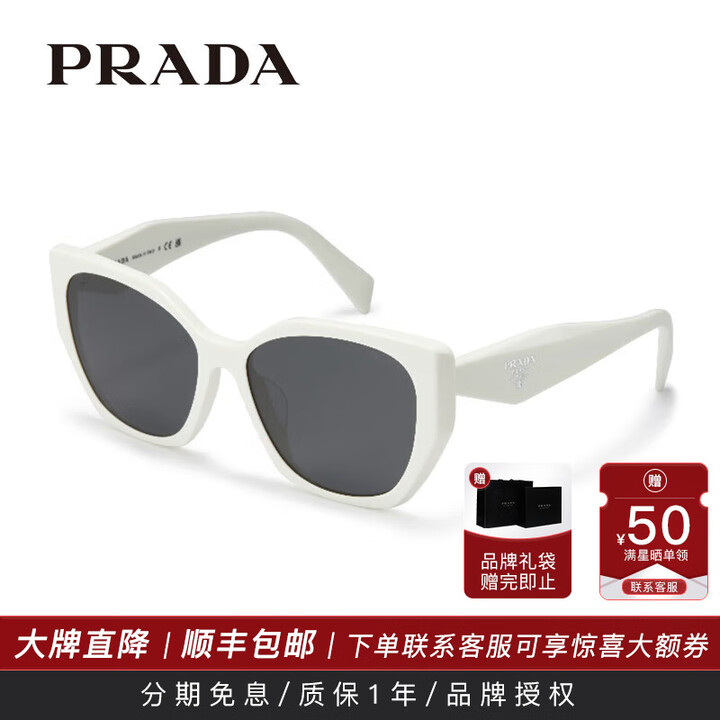PRADA复古潮流太阳镜百搭时尚普拉达墨镜19ZF男女同款情侣款系列 1425SO白框/深灰色镜片【图片 价格 品牌 报价】-京东
