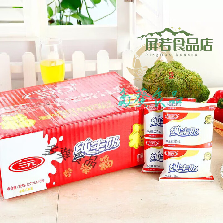 三元纯牛奶227ml*16袋装整箱全脂利乐枕小福小枕首农出品批发 新日期小福无菌枕16袋原箱加气泡【图片 价格 品牌 报价】-京东