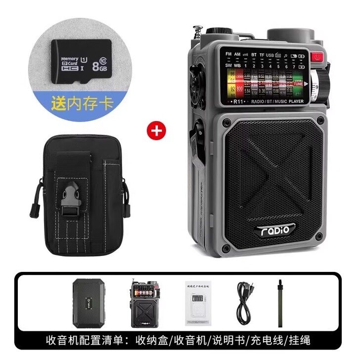 GERTHRON德国手摇发电手电筒太阳能充电应急多功能地震防灾全波段收音机 雾霾灰+收纳包（含老歌红歌戏曲相声） 开机即听