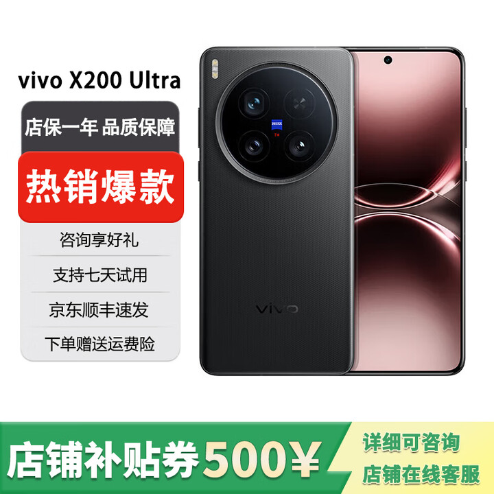 vivo展机X200 Ultra 骁龙8版 蓝图自研影像双芯 V单相机  黑Ka 16GB+1TB 单机+第三方品牌充电器+全国联保