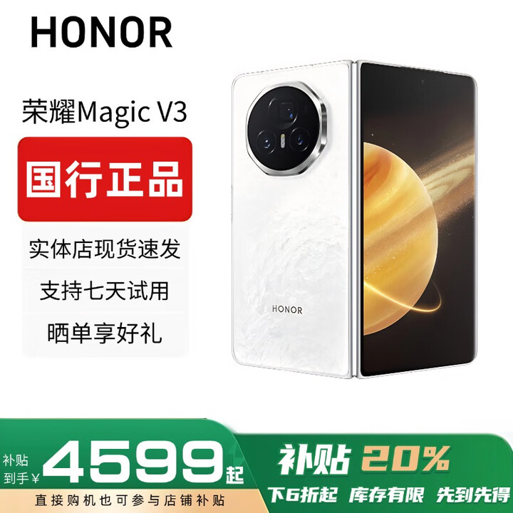 HONOR展机MagicV3/V2折叠屏超轻薄手机绿洲护眼屏新品骁龙商务智能机 祁连雪【V3】 12G+256G 赠运费险详情咨询客服