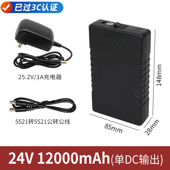 YI SEN NENGDC24V锂电池组音箱小风扇LED灯带户外照明移动应急可充电源大容量 24V（12000mah）DC单输出+充电器【3C认证】