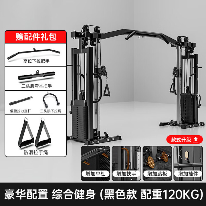 山头林村大飞鸟龙门架健身家用多功能器材商用单边小飞鸟综合训练器升级款 升级版大飞鸟【120KG配重】【图片 价格 品牌 报价】-京东