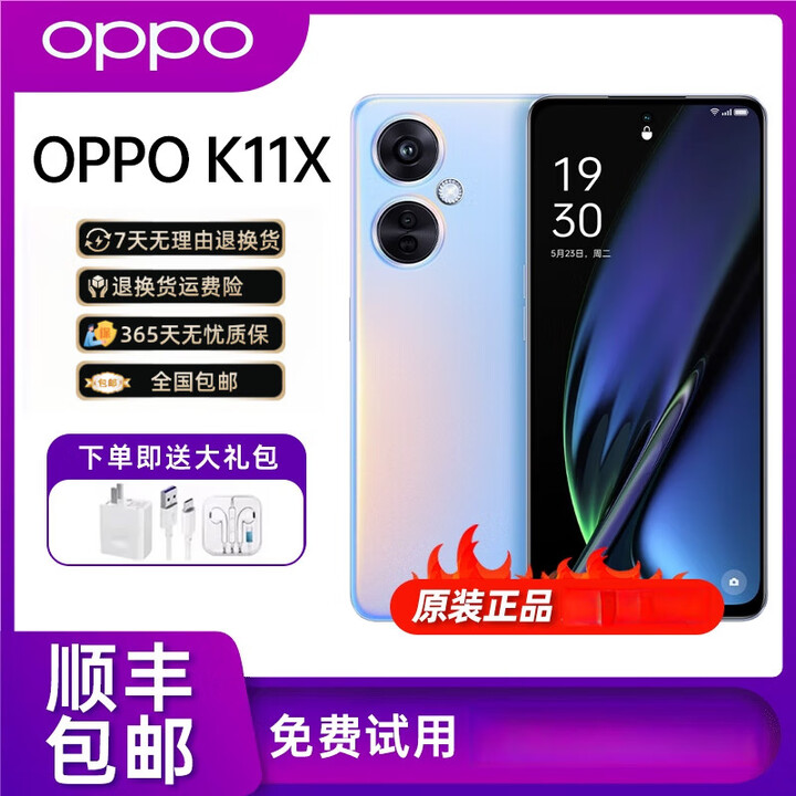 OPPOK11x 1亿超清影像67W闪充120Hz 5G通指纹解锁手机展样机 墨玉 12GB+256GB
