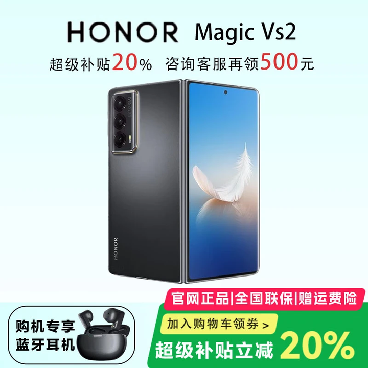 荣耀（HONOR）展机 Magic Vs2 / Vs折叠屏手机超轻薄机身 护眼双屏超长续航手机 绒黑色【Vs2】 16G+512G 支持检测质保一年