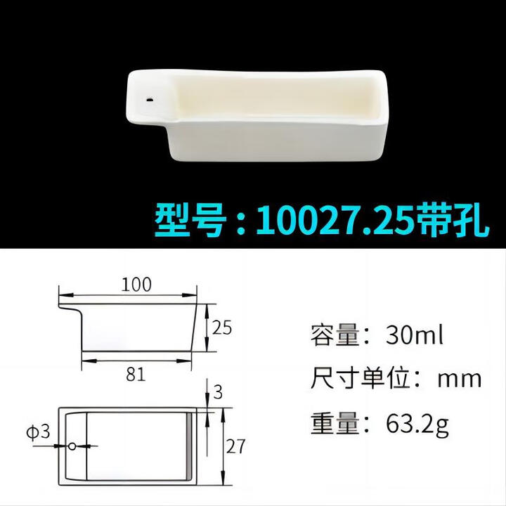 书弗刚玉舟带眼 瓷舟99%氧化铝 管式炉燃烧方舟方形带孔刚玉坩埚船舟 99舟 100.27.25(2个价)【图片 价格 品牌 报价】-京东