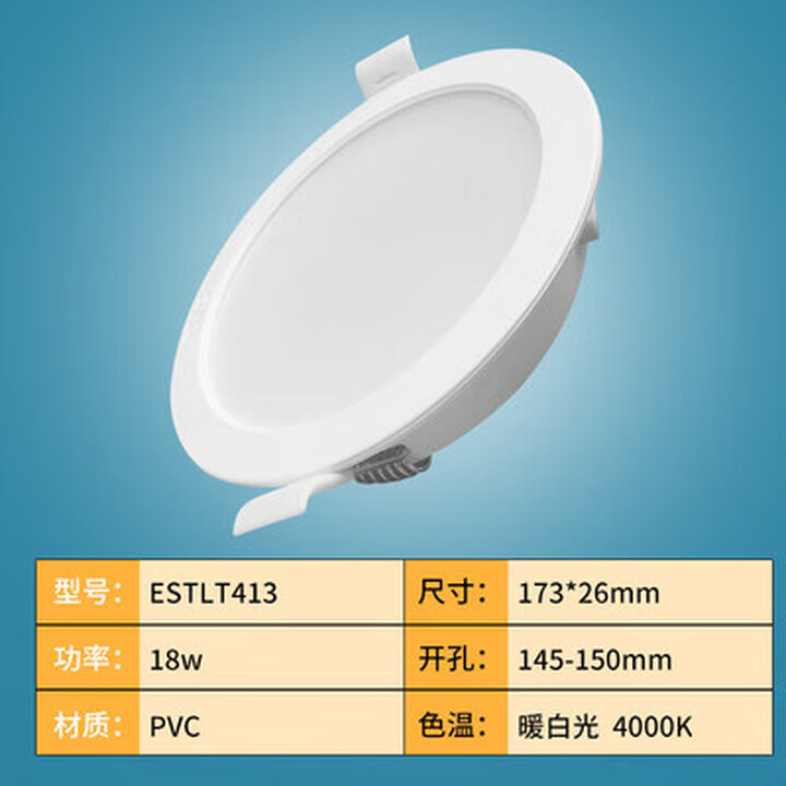雷士照明led超薄筒灯走廊天花灯嵌入式玄关灯家用无主灯4寸5寸6寸 18W暖白-开孔15-ESTLT1413【图片 价格 品牌 报价】-京东