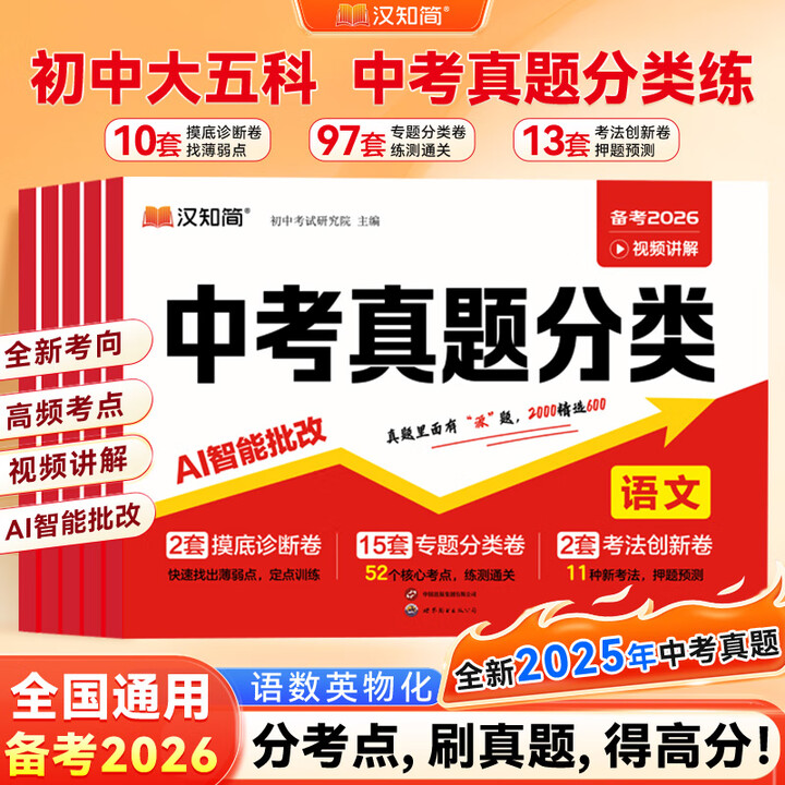 点拨中考数学  第1张 
点拨中考数学  第1张