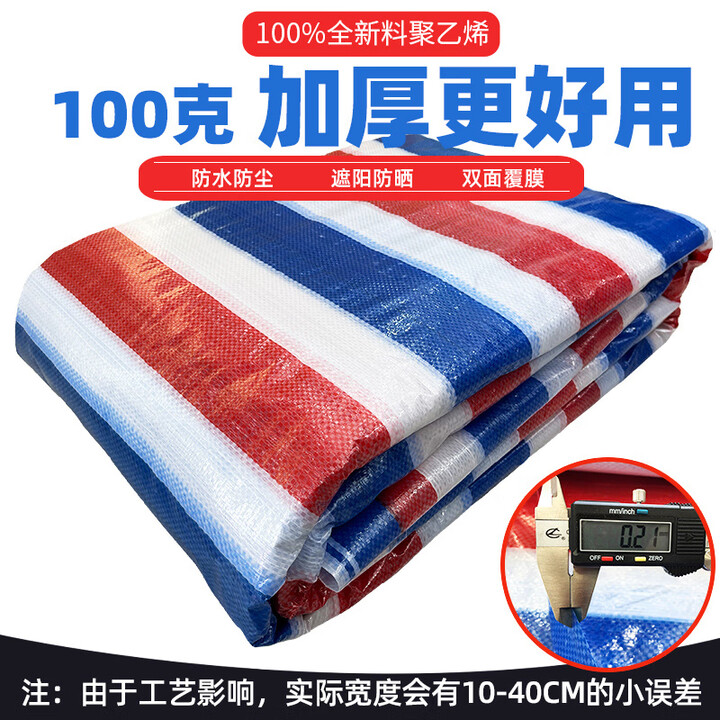 何佳功彩条布篷布防水防晒加厚防雨布红白蓝帆布三色花油布塑料批发挡雨 100克全新聚乙烯加厚型 0x0m