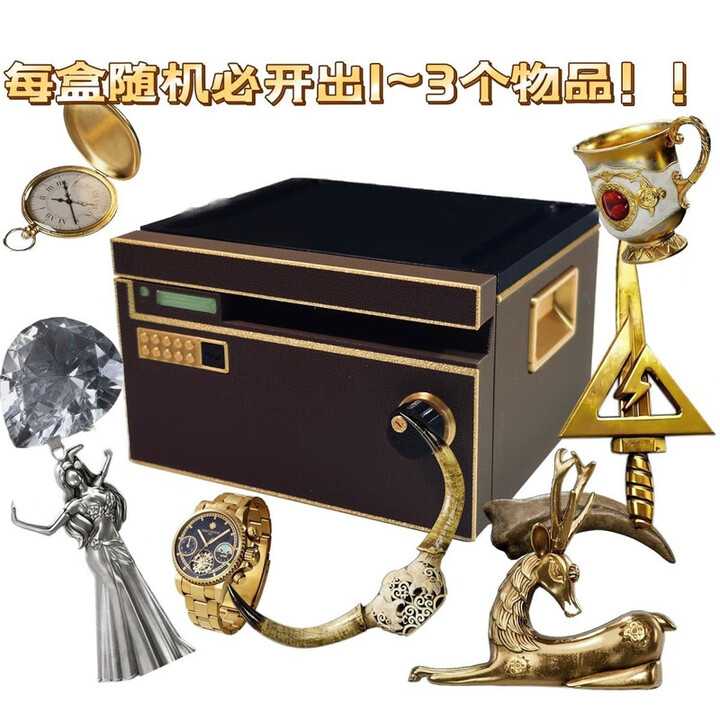 乐英奇三角洲行动大红小免保险箱可开合储物箱摆件游戏模型原创摆件礼物 三角洲小免保箱内含1-3个随机物品【图片 价格 品牌 报价】-京东
