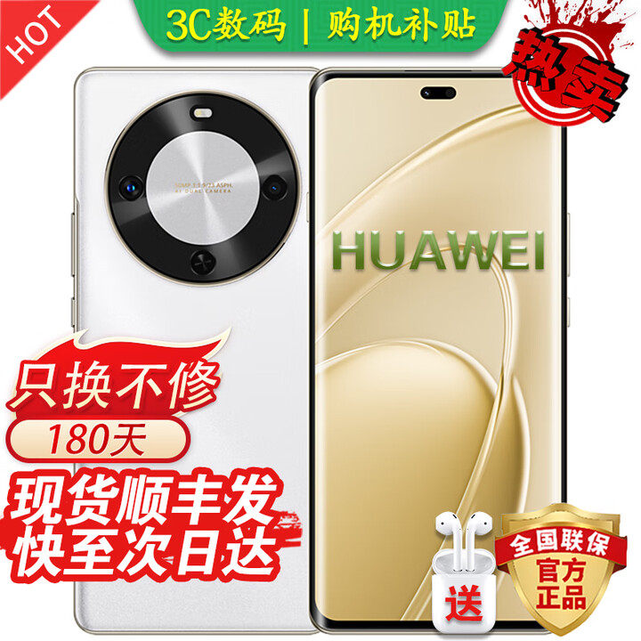 华为手机华为 卫星通信手机70 X 24期免息 支持NFC 大电池长续航 地震预警 五星抗跌耐摔 双曲屏 Mate 雪域白【256GB】 蓝牙套装版丨3年质保+180天只换不修+碎屏险