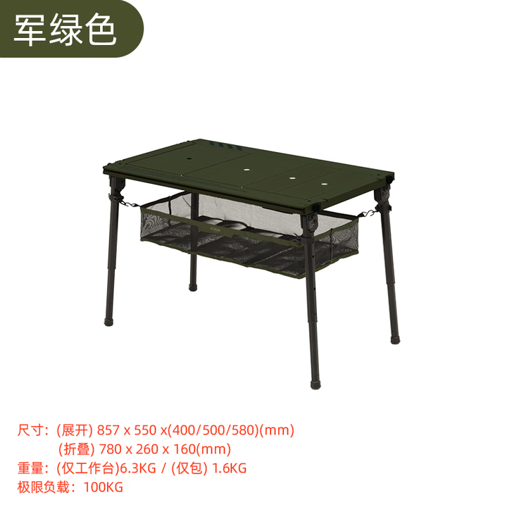 CARGO CONTAINER韩国CARGO户外IGT桌可拆卸升降二单元/三单元套装铝合金框架桌 军绿色三单元套装 无规格