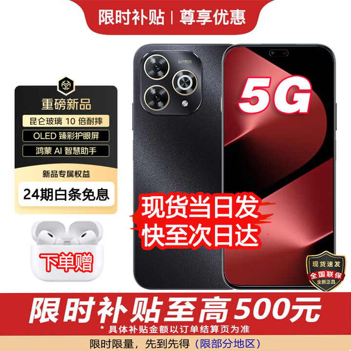 华为智选手机 2025新机上市 hi 80Pro 5G新品 昆仑玻璃十倍耐摔 护眼屏 6100mAh+40W续航 华为手机补贴 星空黑12G+512GB 24期白条免息【蓝牙耳机+碎屏险+2年质保】