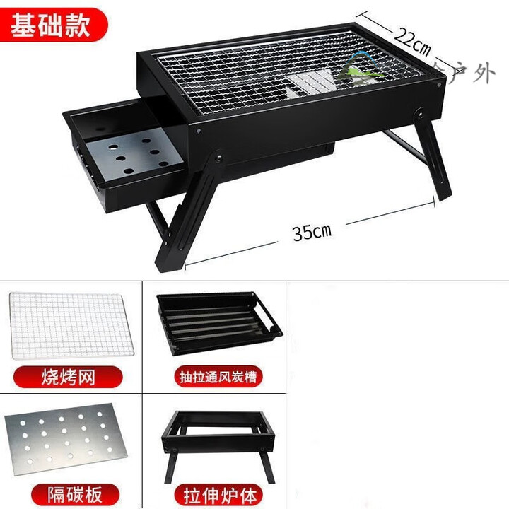家用户外烧烤炉无烟折叠烧烤架庭院碳烤炉便携烤款烤肉机围炉煮茶 迷你折叠烧烤炉