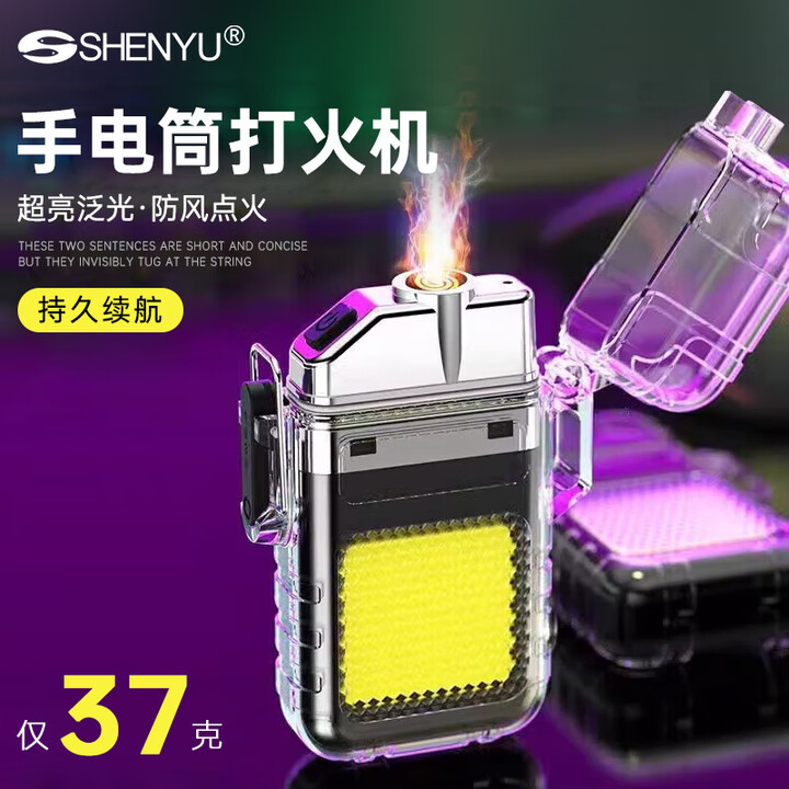 SHENYU多功能钥匙扣灯打火机 随身照明灯工作灯强光手电筒带点烟器 【高配】持久续航待机199天-高亮侧灯