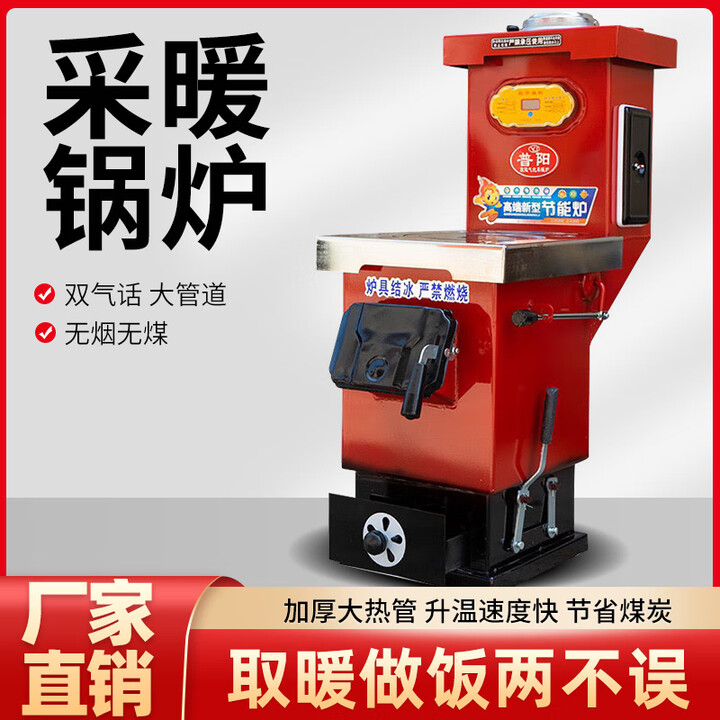 农村采暖炉暖气炉家用燃煤通天通抗地暖暖气锅炉气化返烧取暖 红色新款气化返烧精品130型号 节能省煤