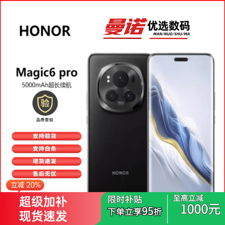荣耀 Magic6 Pro第三代骁龙8芯片5G手机鹰眼拍照AI智能游戏展样机 海湖青 12GB+256GB