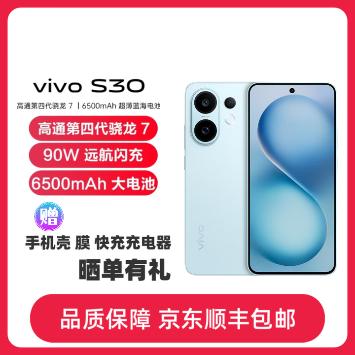 vivoS30 多彩轻薄直屏 5000万索尼超级潜望长焦 拍照 学生AI手机 薄荷青 16GB+512GB 官方标配+原封未拆封未激活