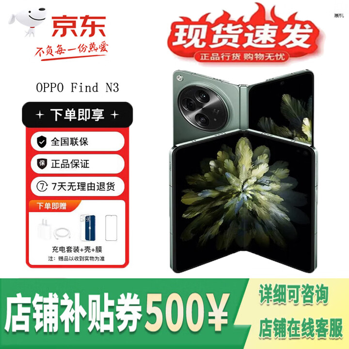 OPPOFind N3 大折叠屏内外双钻石屏超光影5G展机三主摄哈苏人像手机 千山绿 12GB+512GB 单机+第三方充电器+店保1年