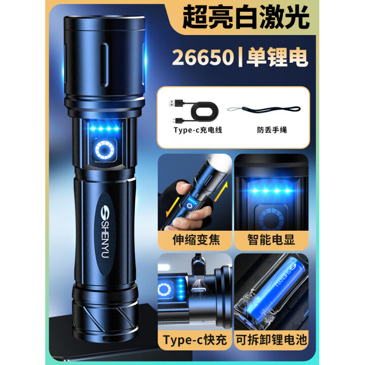 宰搂手电筒强光充电c长续航户外c亮远射小型可携式大容量灯白激光流 亮白激光-79800W26650单锂电续