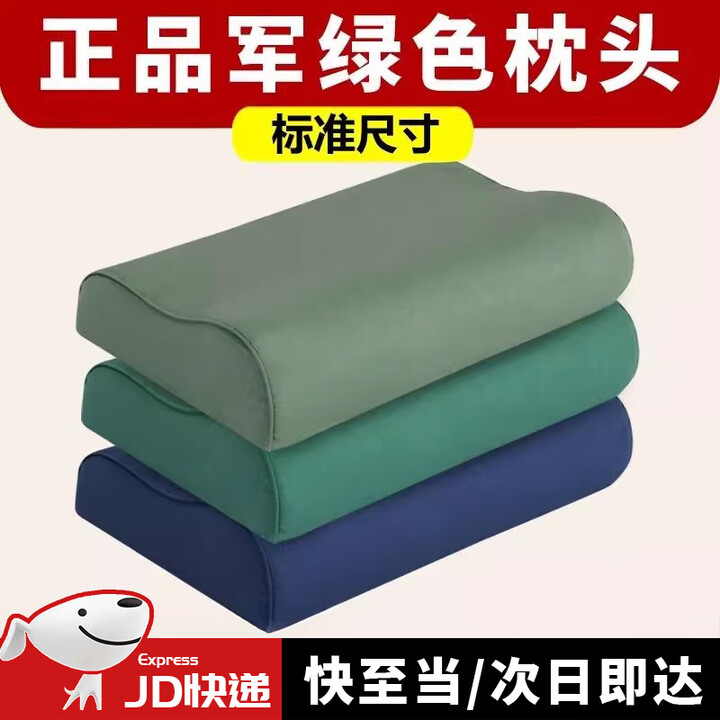 梦动正品军绿色枕头护颈椎单人宿舍内务制式记忆棉蓝色制式军训用枕头 军绿色【硬质棉】