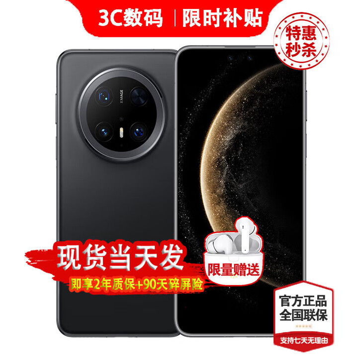 华为（HUAWEI）手机华为Mate70 Pro 24期【免息】华为新机上市2025热销 红枫原色影像 可靠玄武架构 鸿蒙AI 曜石黑 12GB+1TB 24期白条免息【季度碎屏险+两年质保+运费险】