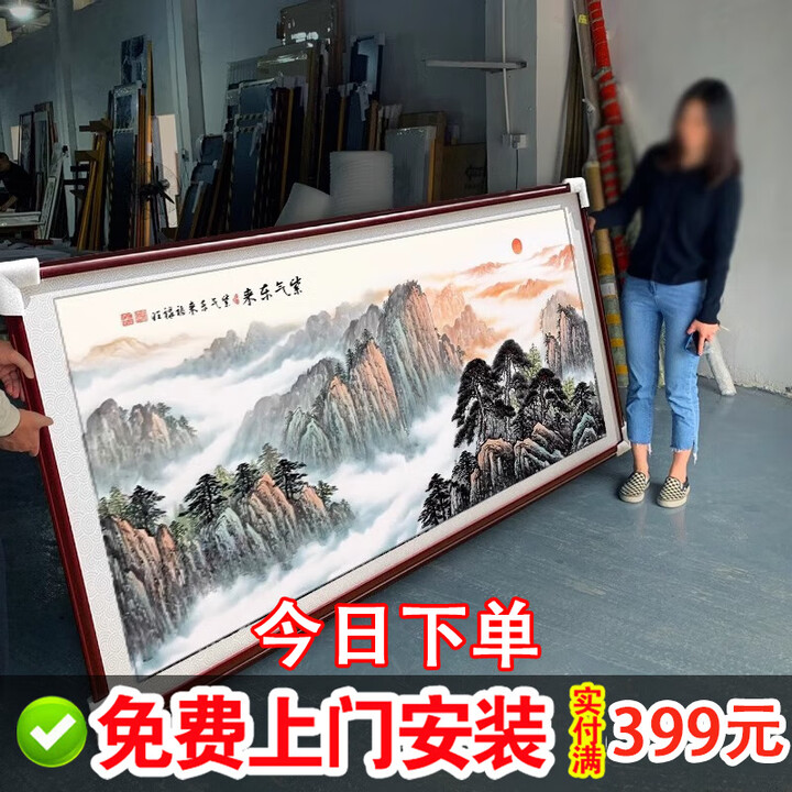 2026新款紫气东来壁画靠山图国画办公室风景山水挂画客厅装饰字画 紫气东来 120*50晶瓷亮面+铝合金黑框【图片 价格 品牌 报价】-京东