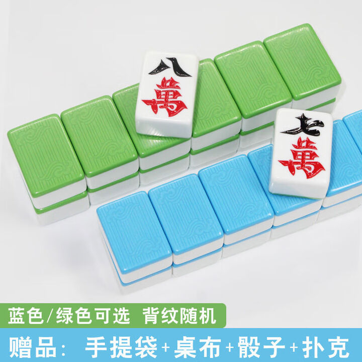 手搓麻将四川麻将牌家用一级品中大号广东麻雀4850mm送 准一级50108张蓝或绿条筒万【图片 价格 品牌 报价】-京东