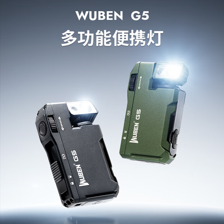 务本（WUBEN）G5迷你小型EDC便携手电筒强光多彩RGB可充电户外防水磁吸应急灯 经典黑