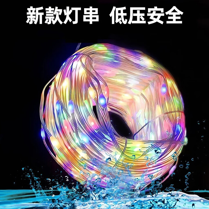 【北原野子100米800灯插电款-彩光】北原野子灯串led皮线灯户外树灯室外装饰闪灯满天星串灯【100米800灯插电款-彩光】【行情 报价 ...