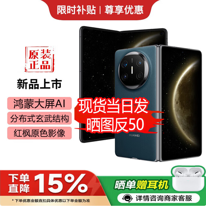 华为（HUAWEI）新款折叠屏 Mate X6 华为2025热销 原封正品双卫星通信 二代昆仑玻璃 红枫影像鸿蒙大屏 X7预定中 深海蓝 12GB+256GB 官方标配+好礼自选