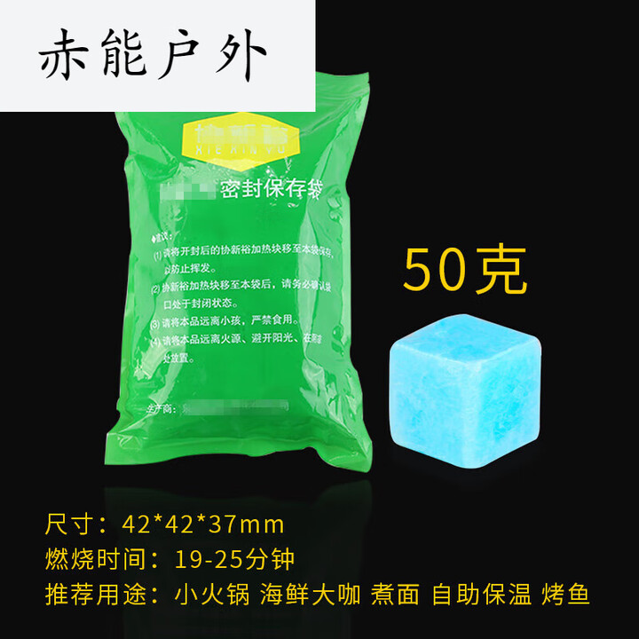 许棋杏核桃木炭烧烤碳果围炉煮茶碳橄榄炭无烟碳家用乌榄碳无烟烧烤 引火酒精块20g-50块