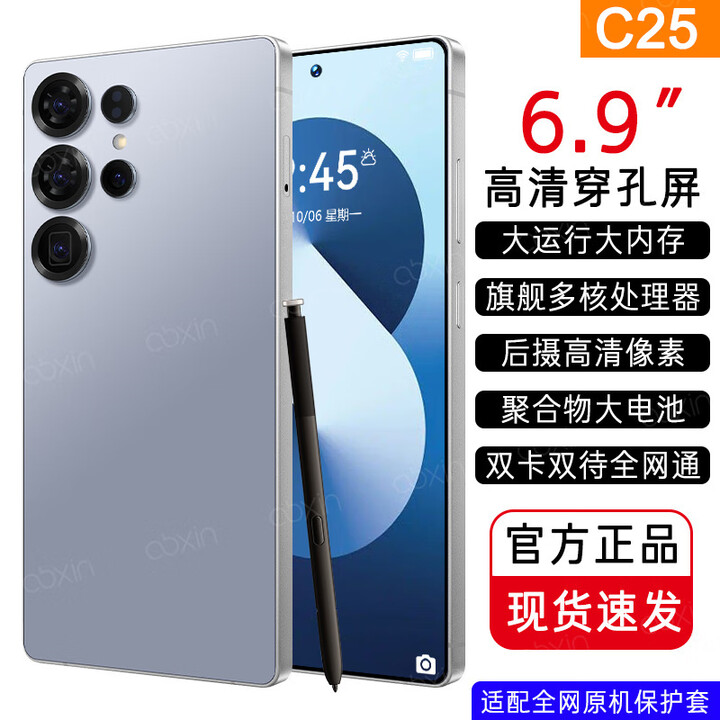 欧博信（OBXIN）原装全新品6.9大屏C25全网通双卡大内存5G百元智能手机学生电话机 钛蓝色（高配版带手写笔） 256G 礼包套餐