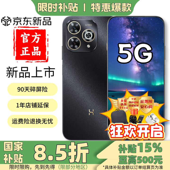 华为智选5G新品 Hi畅享80 Pro【惠】白条免息 华为2025新机上市 昆仑玻璃十倍耐摔 OLED护眼屏 补贴 预定 星空黑【12GB+512GB】 全新正品机+1年碎屏险+2年延保