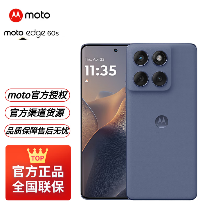 摩托罗拉moto edge 60s 索尼5000万影像系统 5500mAh大电池 悬浮四曲机身 5GAI手机新品 薄雾鸢尾 12GB+256GB 官方标配
