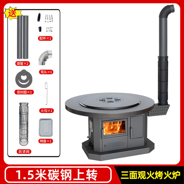 炊火匠欧式取暖烤火炉冬季农村家用无烟新型三面观火柴火炉壁炉 【碳钢桌面】1.5米圆形上转桌面