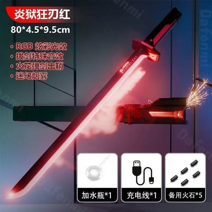 RSRDDY火花剑炫酷喷雾火花光剑七彩流光声光激光剑拔刀玩具男火焰战刃 炎狱狂刃红超长80公分+5火石【图片 价格 品牌 报价】-京东