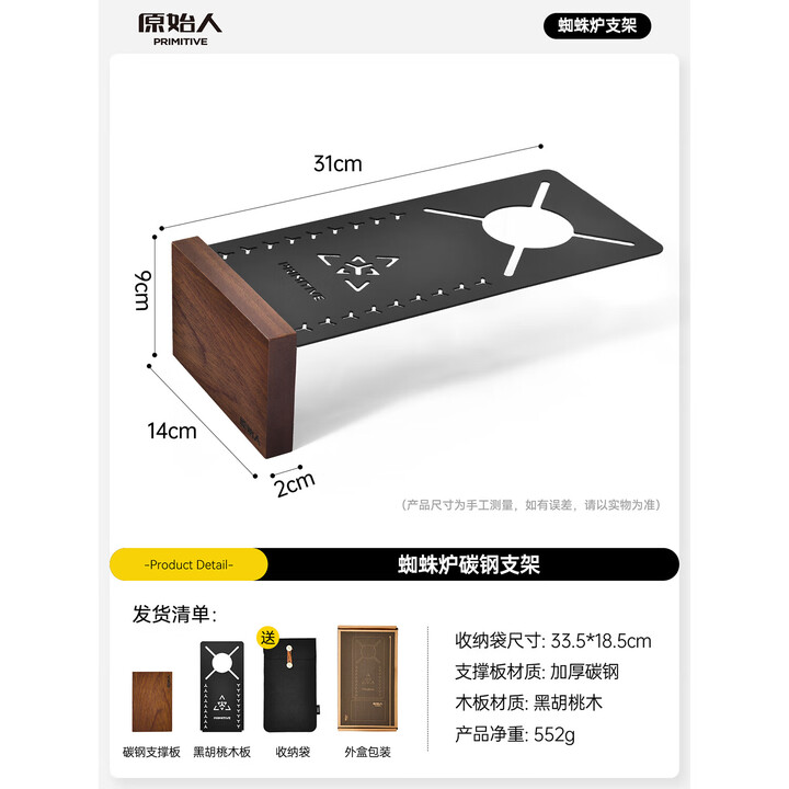 原始人户外便携蜘蛛炉支架露营炉具适配蜘蛛炉配件卡式炉扩展件便携桌板 蜘蛛炉碳钢支架【加厚耐用】